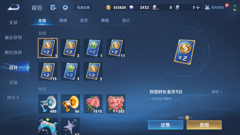 WZQM4509399王者荣耀账号详情图14