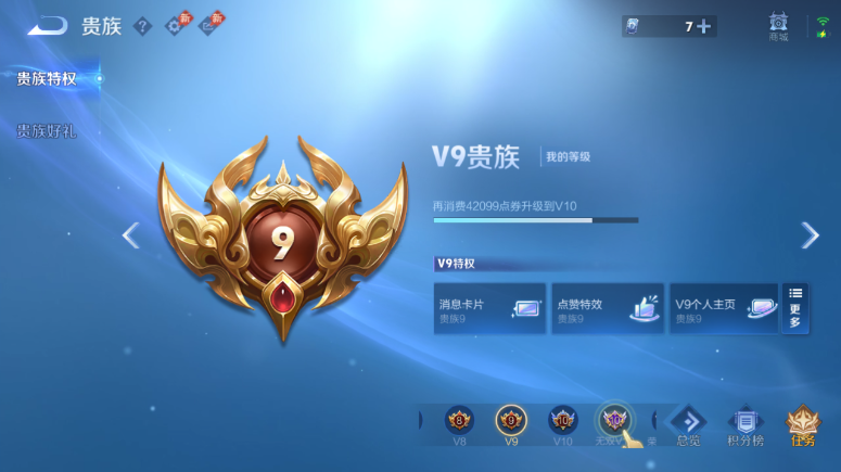 WZQM4509399王者荣耀账号详情图16
