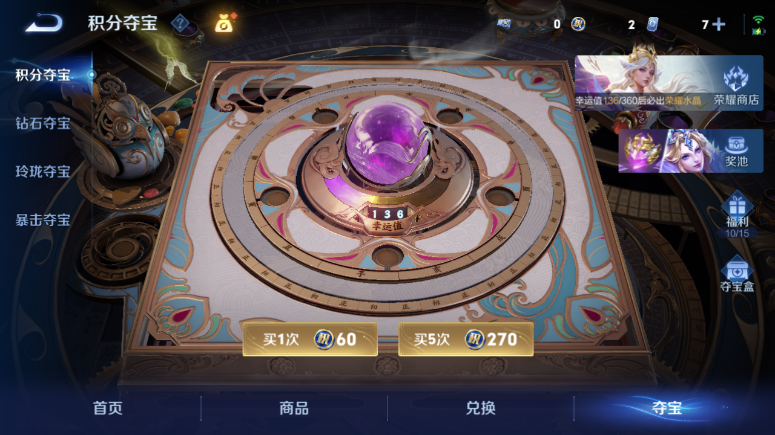 WZQM4509399王者荣耀账号详情图18