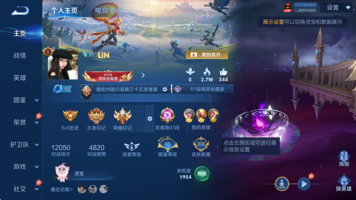 WZQM4509472王者荣耀账号详情图2 WZQM4509472王者荣耀账号详情图2