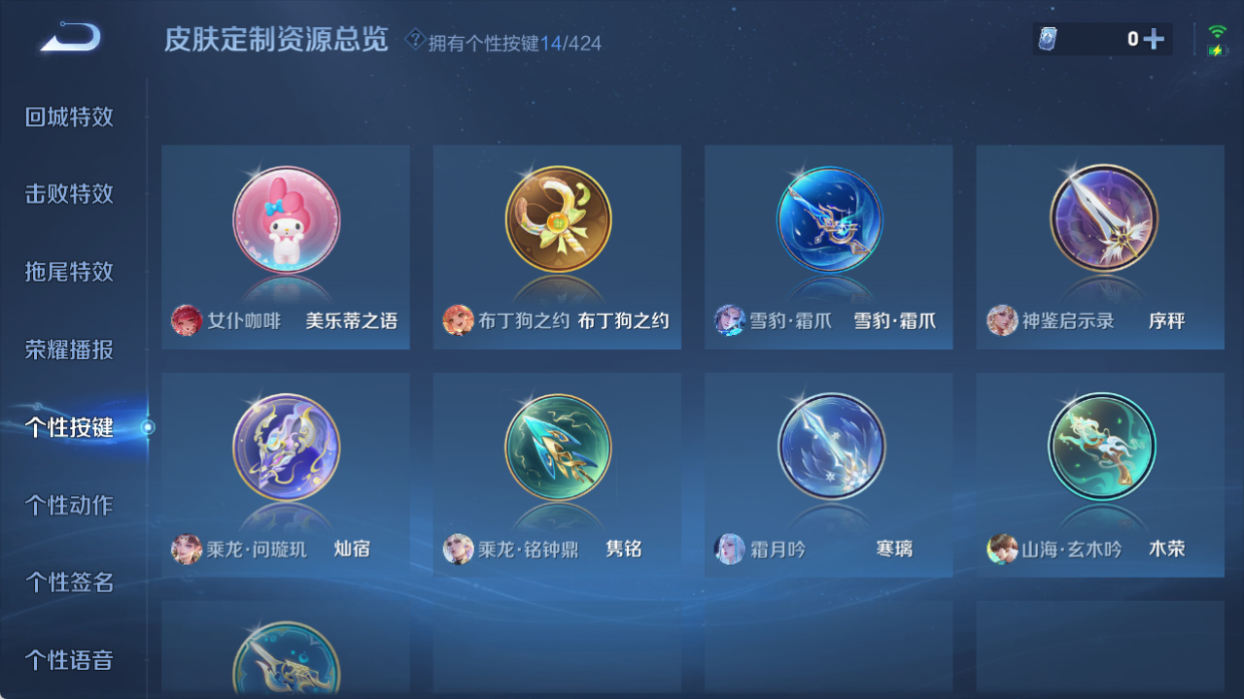 WZQM4509472王者荣耀账号详情图11 WZQM4509472王者荣耀账号详情图11