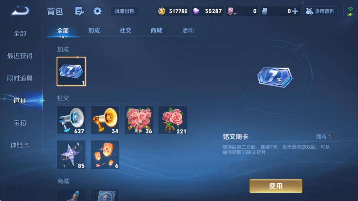 WZQM4509472王者荣耀账号详情图14 WZQM4509472王者荣耀账号详情图14