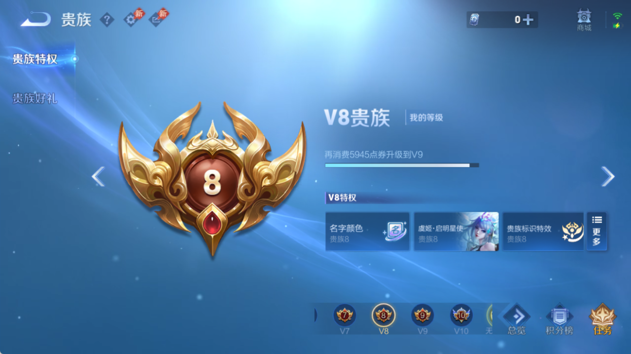 WZQM4509472王者荣耀账号详情图15 WZQM4509472王者荣耀账号详情图15