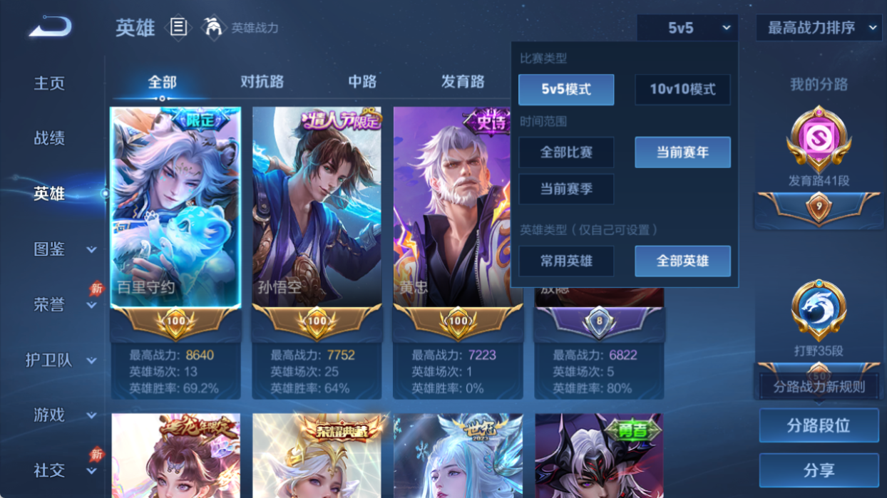 WZQM4509472王者荣耀账号详情图4 WZQM4509472王者荣耀账号详情图4