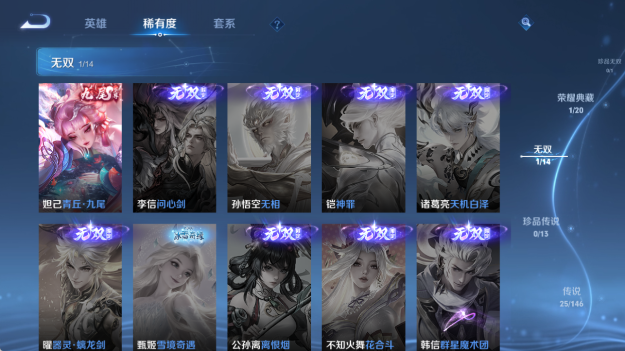 WZQM4509472王者荣耀账号详情图8 WZQM4509472王者荣耀账号详情图8