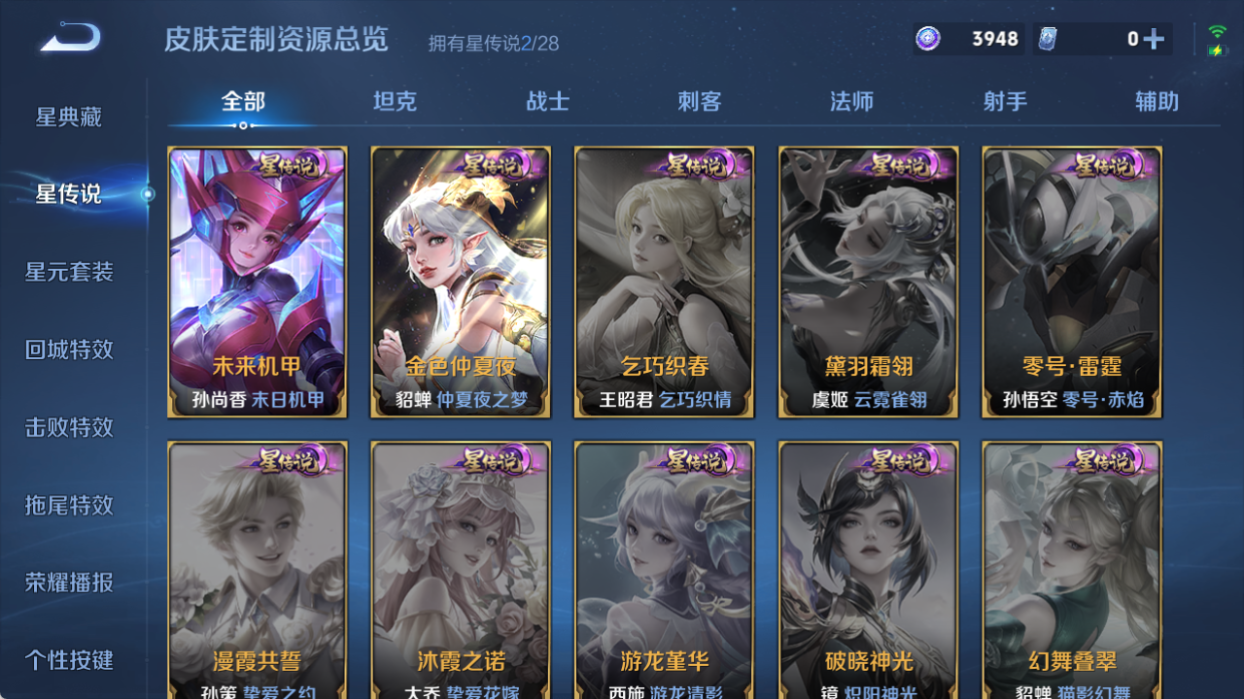 WZQM4509472王者荣耀账号详情图10 WZQM4509472王者荣耀账号详情图10