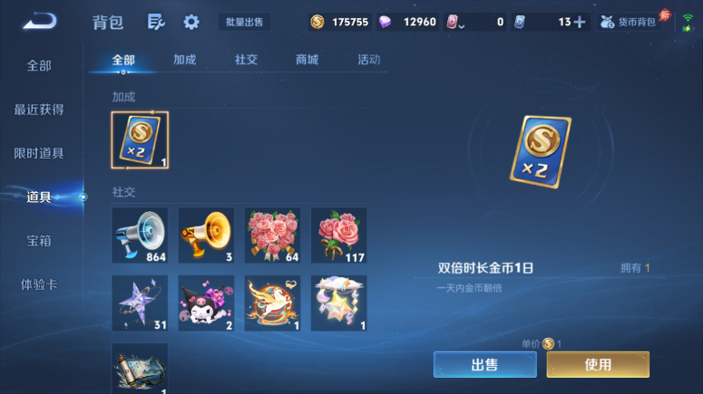 WZQM4509376王者荣耀账号详情图14 WZQM4509376王者荣耀账号详情图14