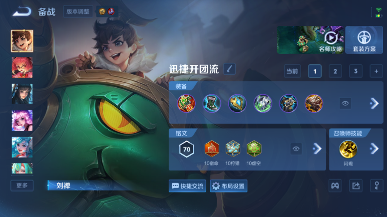 WZQM4509376王者荣耀账号详情图13 WZQM4509376王者荣耀账号详情图13