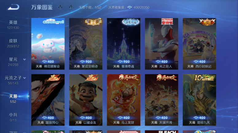 WZQM4509376王者荣耀账号详情图5 WZQM4509376王者荣耀账号详情图5