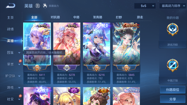 WZQM4509376王者荣耀账号详情图3 WZQM4509376王者荣耀账号详情图3