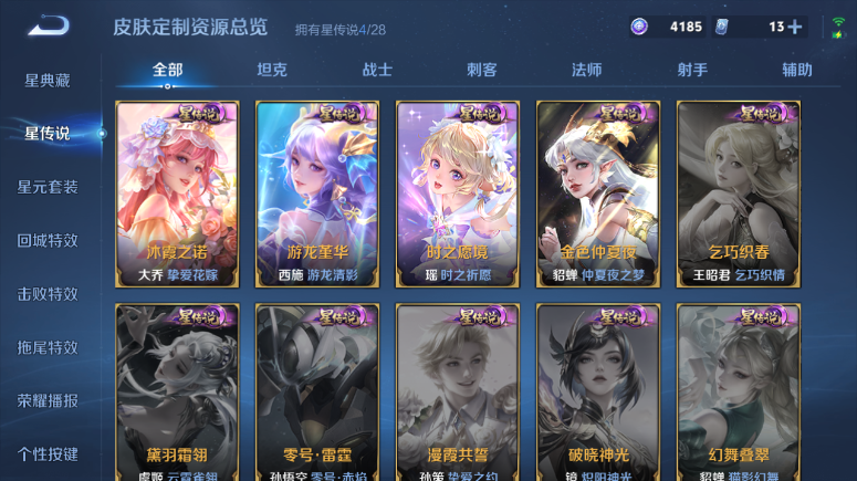 WZQM4509376王者荣耀账号详情图12 WZQM4509376王者荣耀账号详情图12