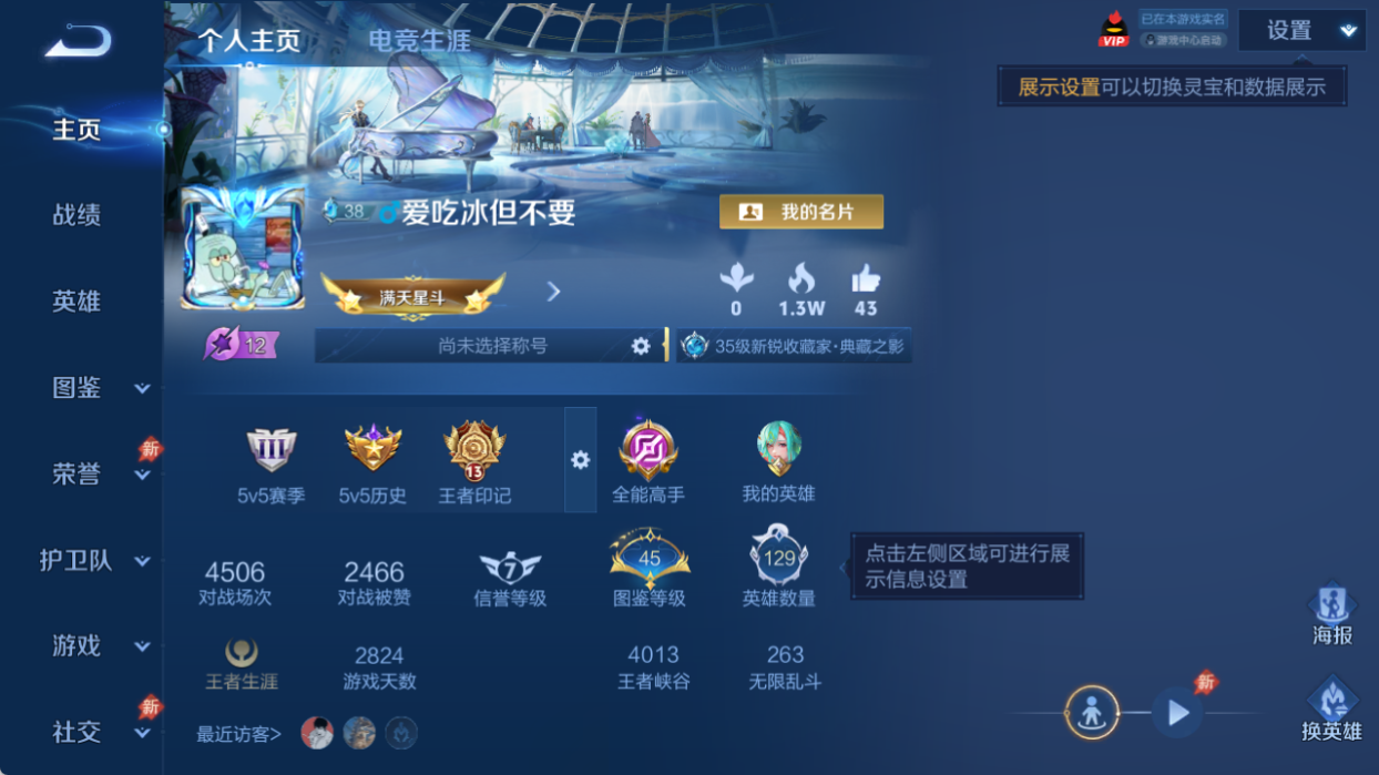 WZQM4509456王者荣耀账号详情图2