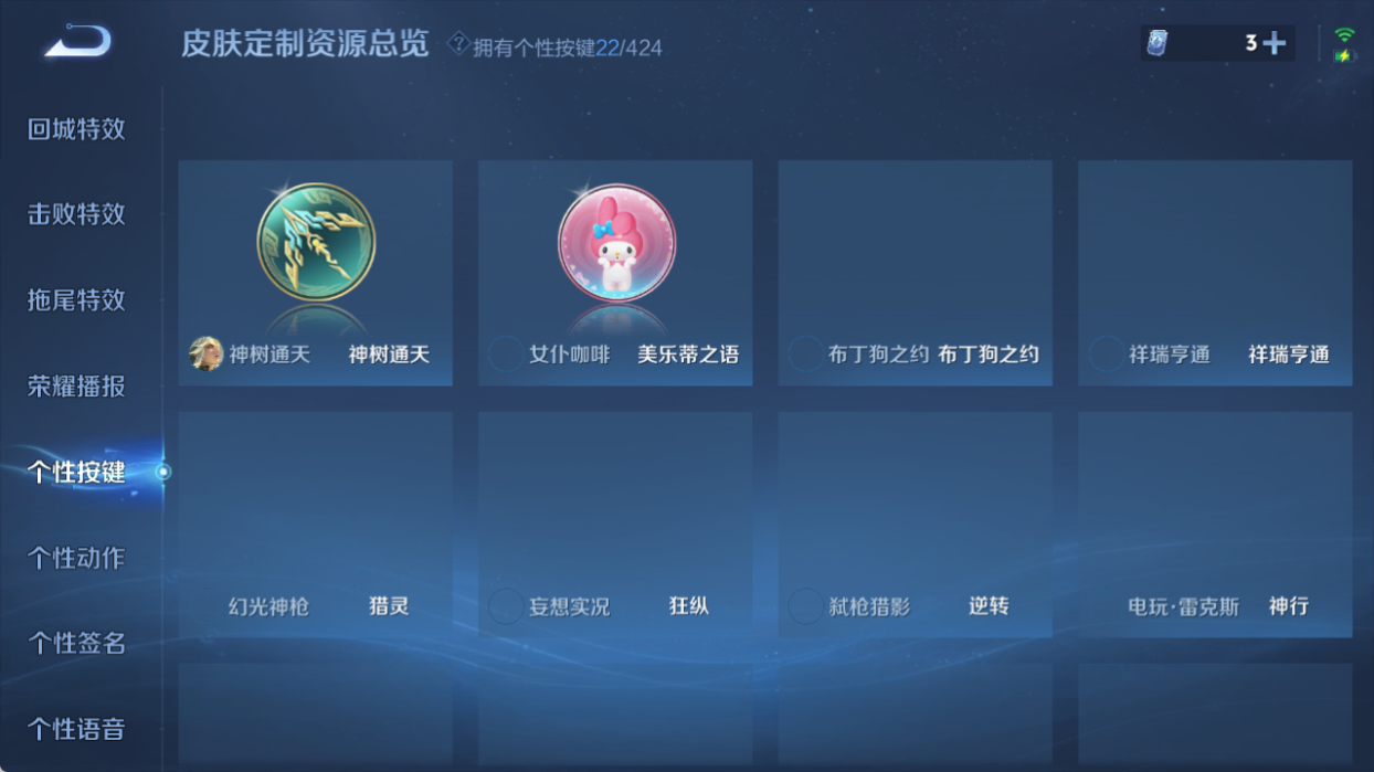 WZQM4509456王者荣耀账号详情图8