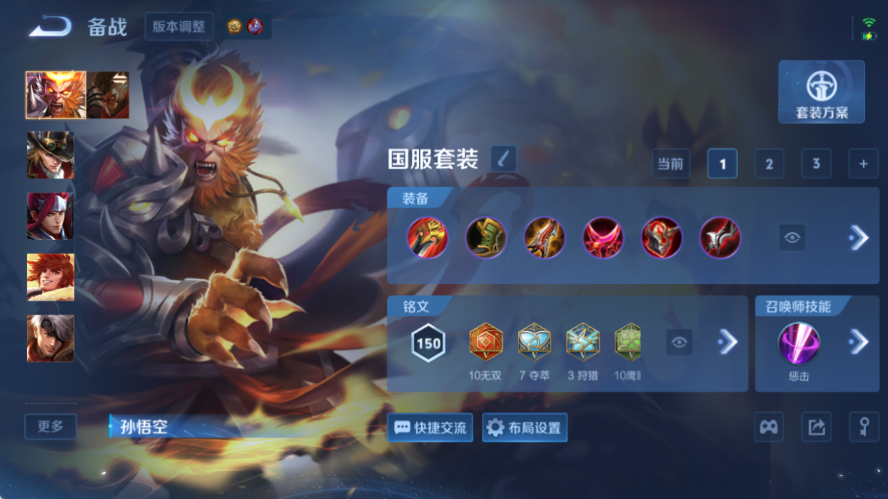 WZQM4509456王者荣耀账号详情图9