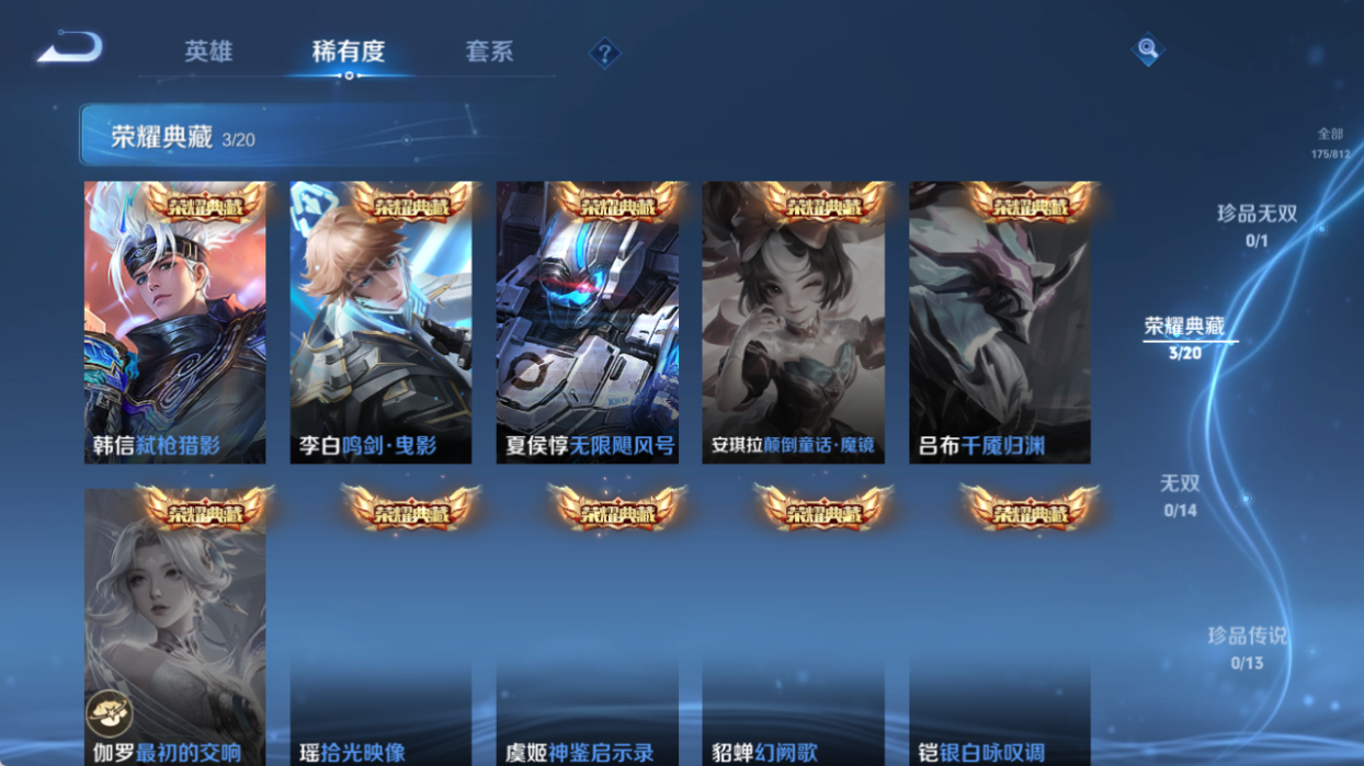 WZQM4509456王者荣耀账号详情图6