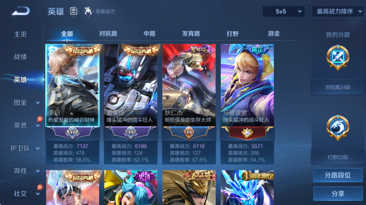WZQM4509456王者荣耀账号详情图3
