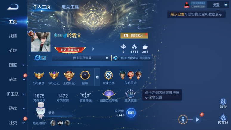 WZQM4509342王者荣耀账号详情图2