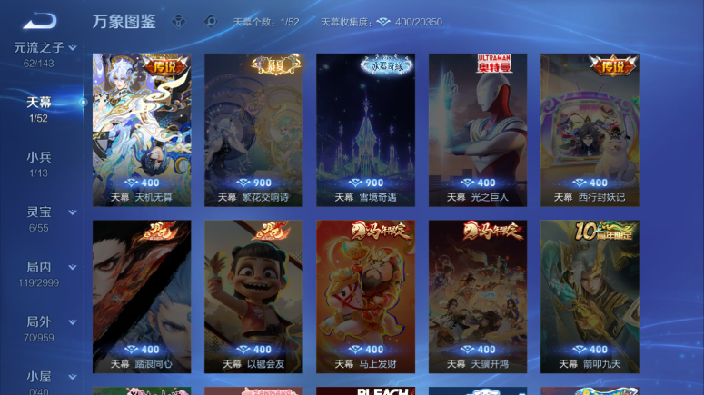 WZQM4509342王者荣耀账号详情图5