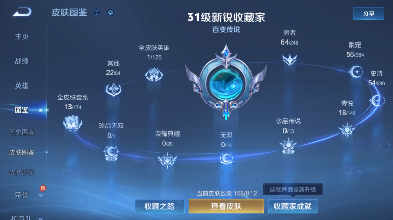 WZQM4509342王者荣耀账号详情图9