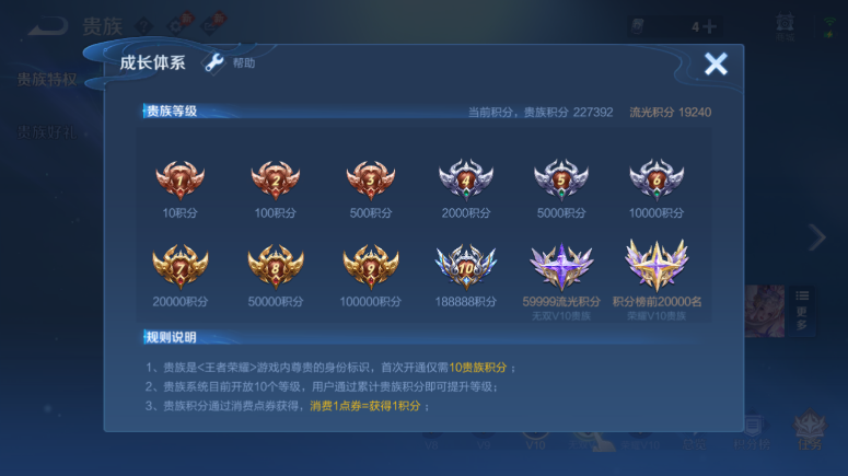 WZQM4509342王者荣耀账号详情图16