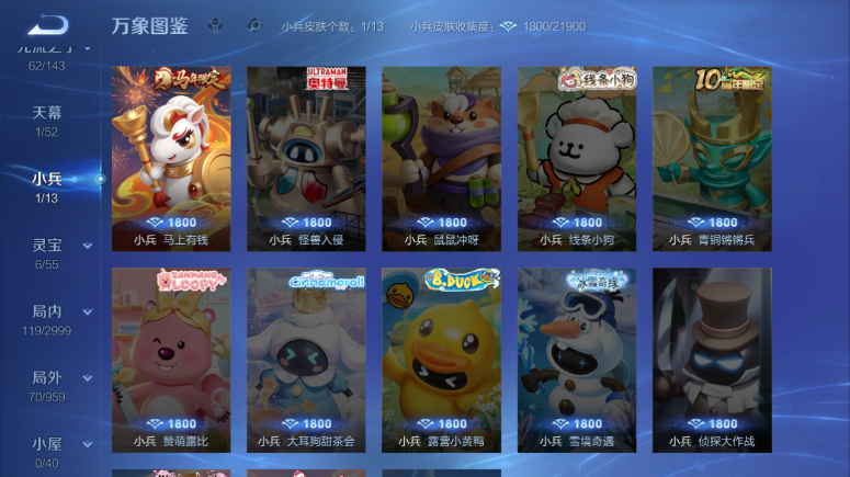 WZQM4509342王者荣耀账号详情图6