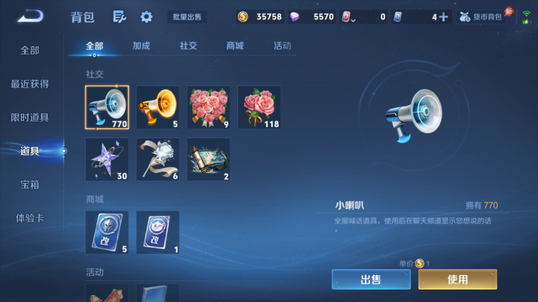 WZQM4509342王者荣耀账号详情图13