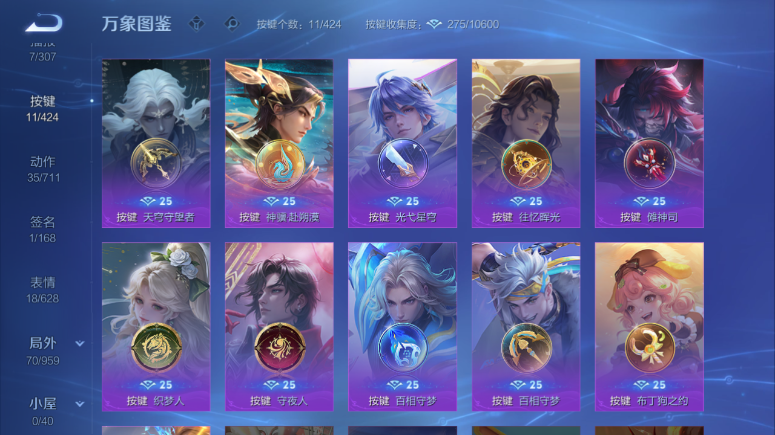 WZQM4509342王者荣耀账号详情图7