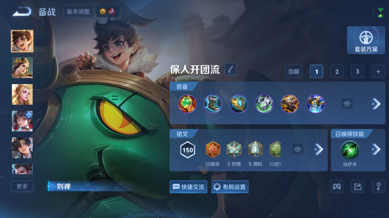 WZQM4509342王者荣耀账号详情图12