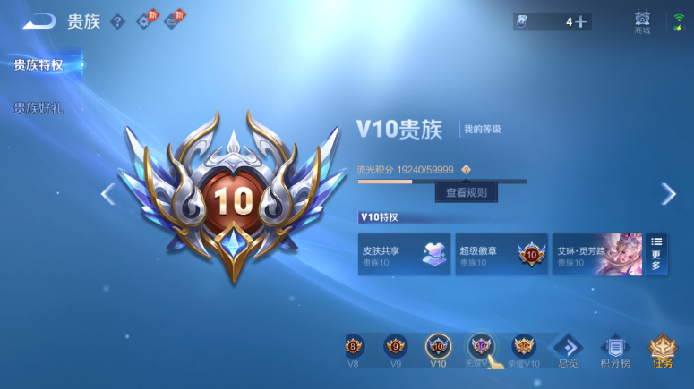 WZQM4509342王者荣耀账号详情图15