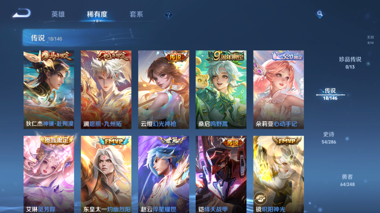 WZQM4509342王者荣耀账号详情图10