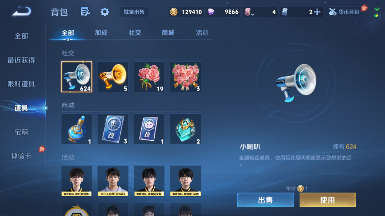 WZQM4509370王者荣耀账号详情图12 WZQM4509370王者荣耀账号详情图12