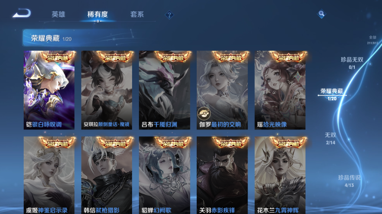 WZQM4509370王者荣耀账号详情图7 WZQM4509370王者荣耀账号详情图7