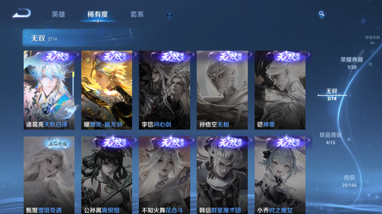 WZQM4509370王者荣耀账号详情图8 WZQM4509370王者荣耀账号详情图8