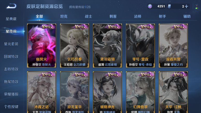 WZQM4509370王者荣耀账号详情图10 WZQM4509370王者荣耀账号详情图10