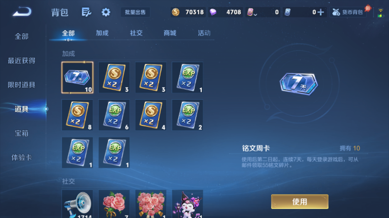 WZQM4509353王者荣耀账号详情图12 WZQM4509353王者荣耀账号详情图12
