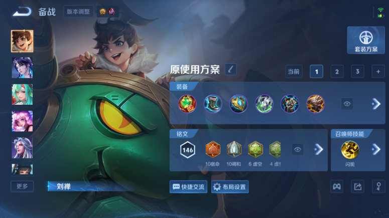 WZQM4509353王者荣耀账号详情图11 WZQM4509353王者荣耀账号详情图11