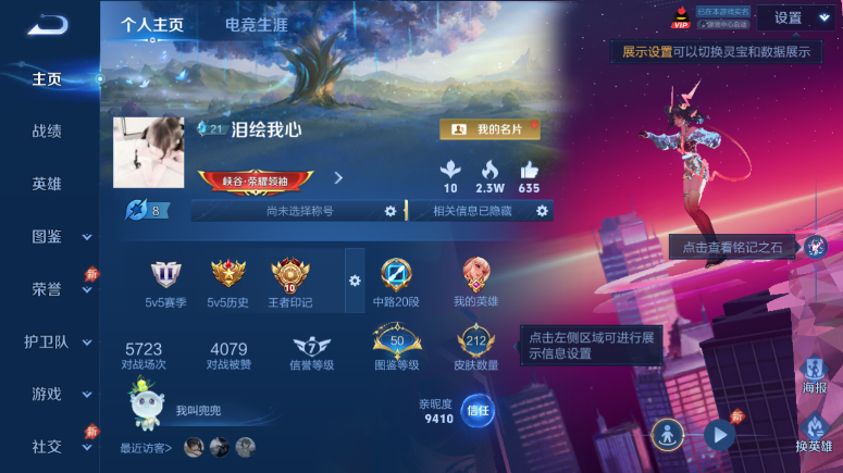WZQM4509353王者荣耀账号详情图2 WZQM4509353王者荣耀账号详情图2