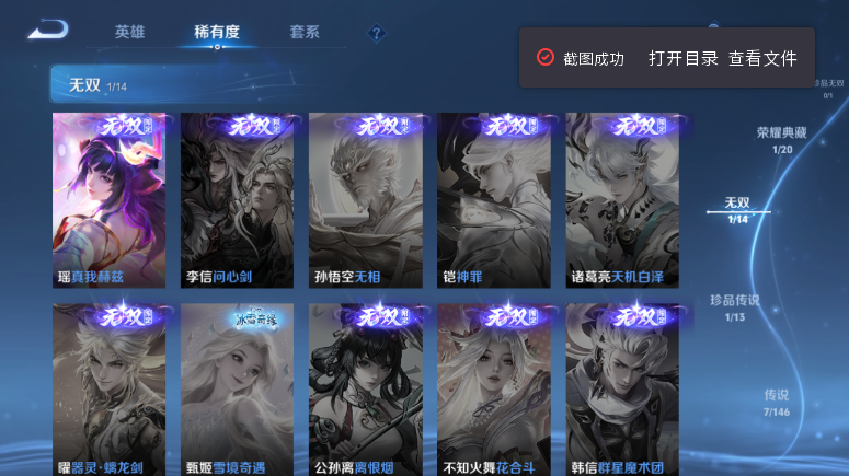 WZQM4509353王者荣耀账号详情图8 WZQM4509353王者荣耀账号详情图8