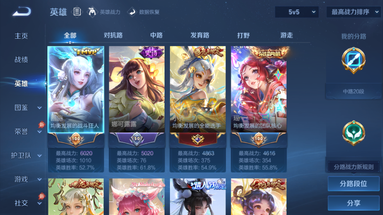 WZQM4509353王者荣耀账号详情图3 WZQM4509353王者荣耀账号详情图3