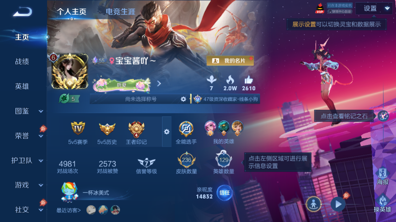 WZQM4509334王者荣耀账号详情图2 WZQM4509334王者荣耀账号详情图2