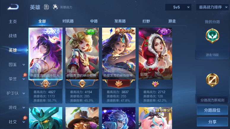 WZQM4509334王者荣耀账号详情图3 WZQM4509334王者荣耀账号详情图3