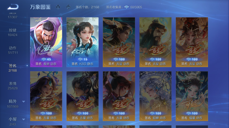 WZQM4509334王者荣耀账号详情图6 WZQM4509334王者荣耀账号详情图6