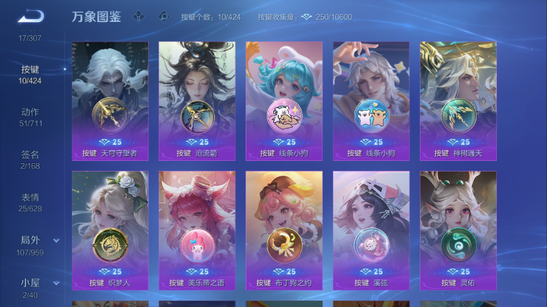 WZQM4509334王者荣耀账号详情图5 WZQM4509334王者荣耀账号详情图5