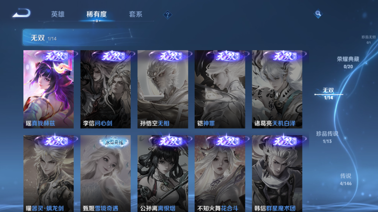 WZQM4509334王者荣耀账号详情图8 WZQM4509334王者荣耀账号详情图8