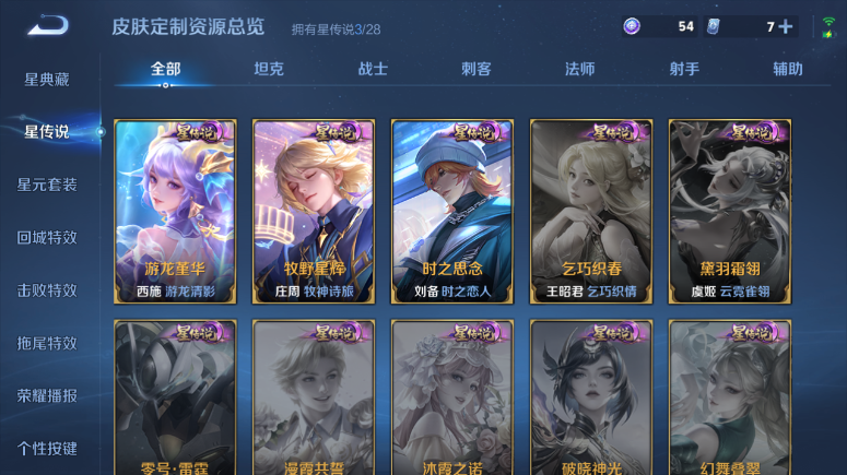 WZQM4509334王者荣耀账号详情图11 WZQM4509334王者荣耀账号详情图11