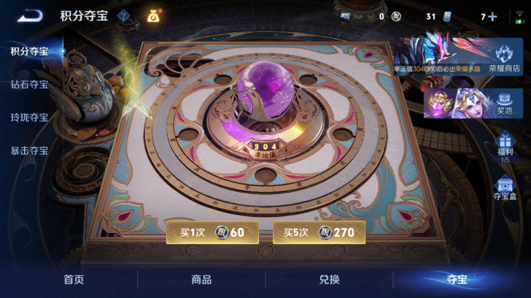 WZQM4509334王者荣耀账号详情图16 WZQM4509334王者荣耀账号详情图16