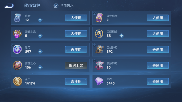 WZQM4509314王者荣耀账号详情图12 WZQM4509314王者荣耀账号详情图12
