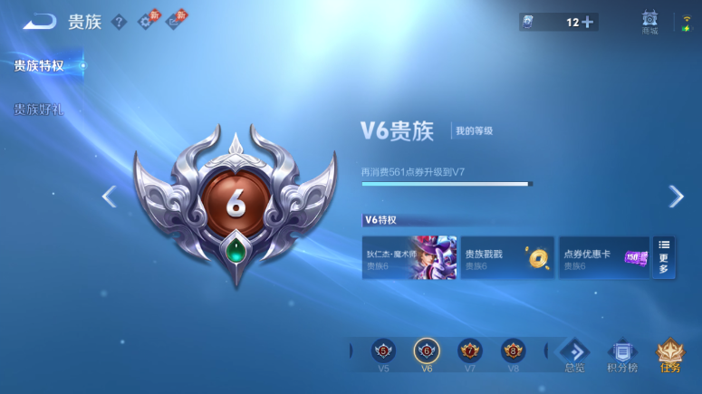 WZQM4509314王者荣耀账号详情图13 WZQM4509314王者荣耀账号详情图13