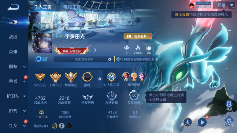 WZQM4509314王者荣耀账号详情图2 WZQM4509314王者荣耀账号详情图2