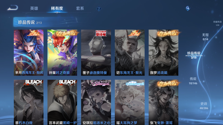 WZQM4509314王者荣耀账号详情图8 WZQM4509314王者荣耀账号详情图8